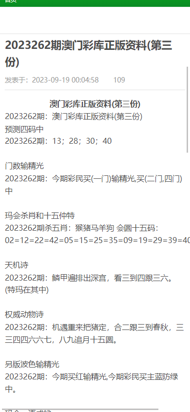 2025全年新澳门与香港正版免费资料/全面释义、解释与落实