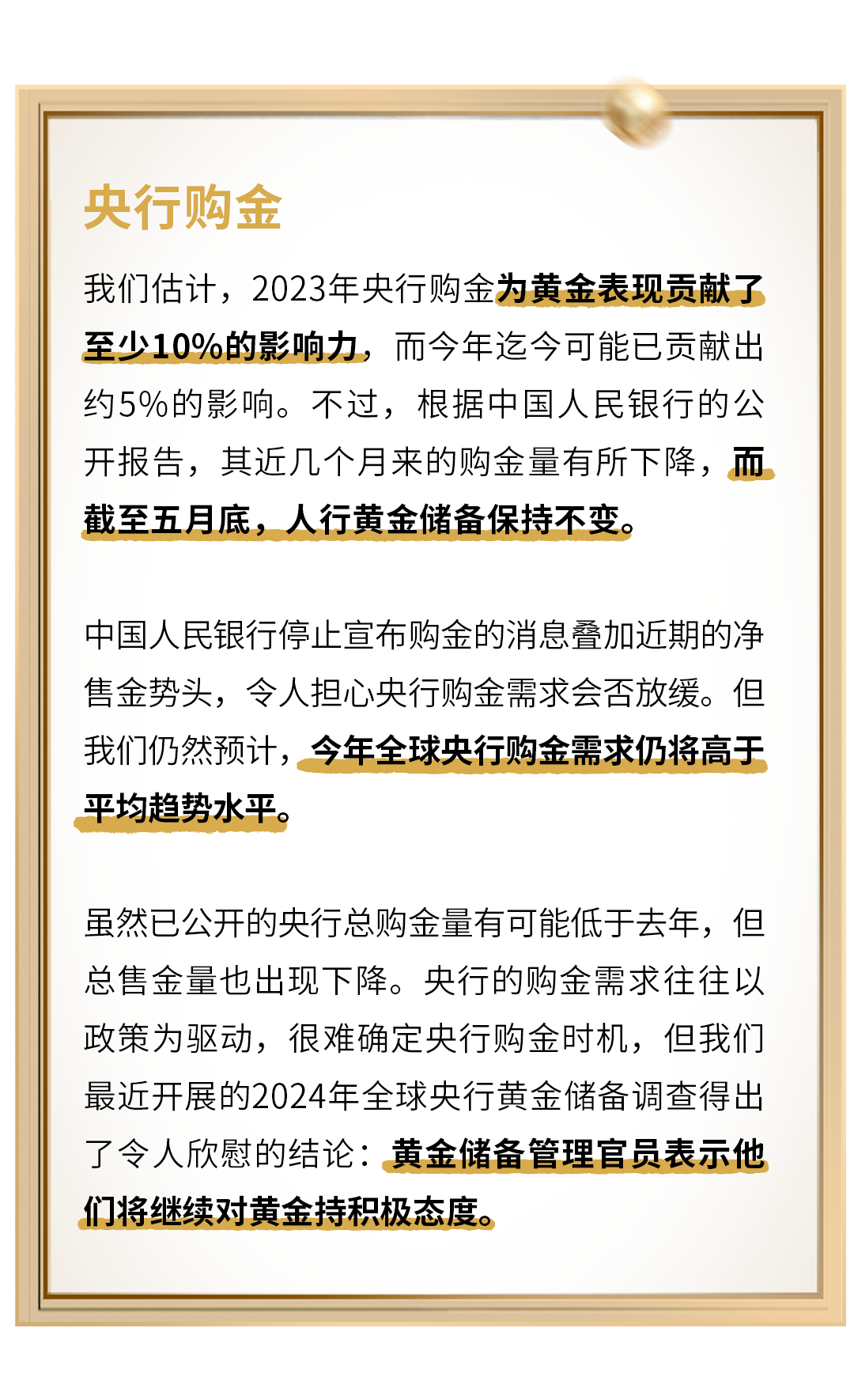 澳门与香港一码一肖一待一中四不像一/全面释义与解释