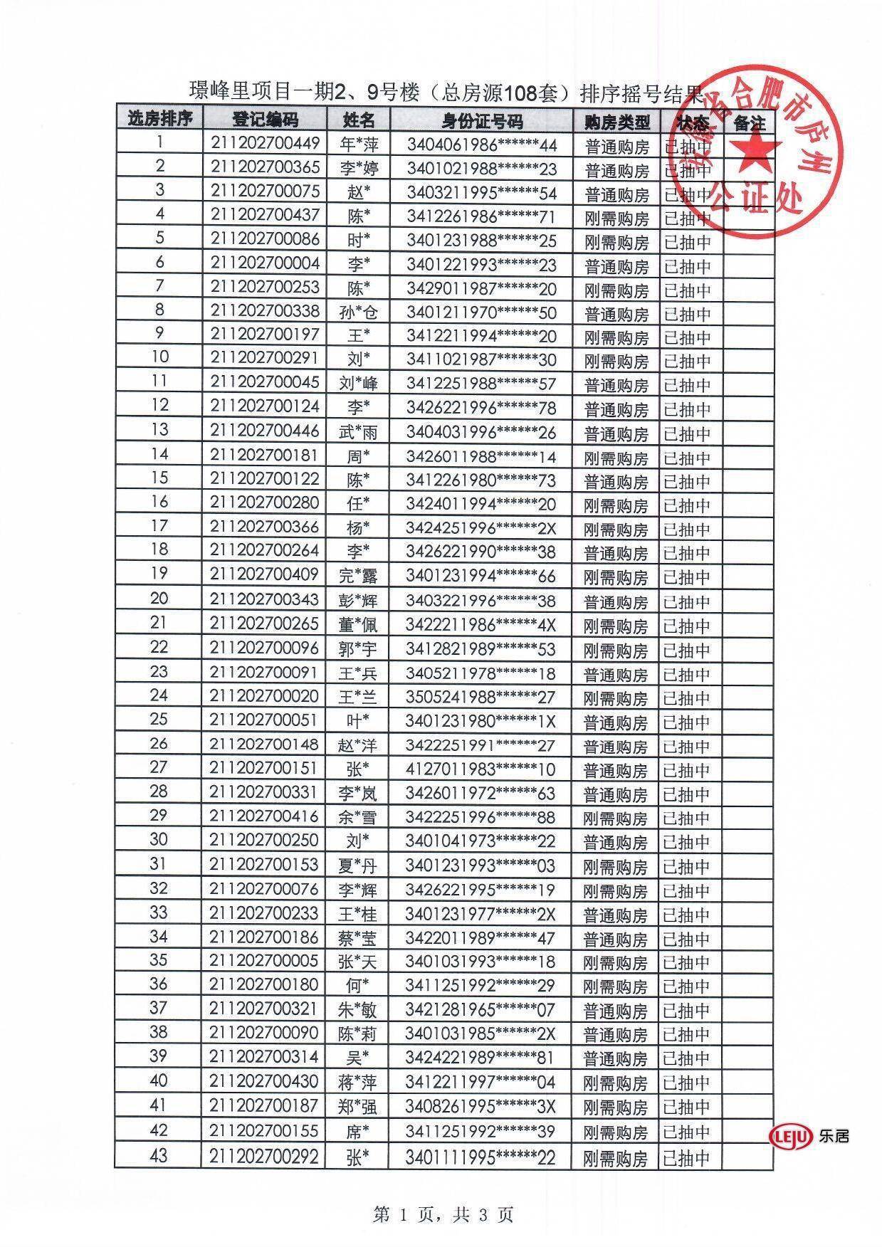 澳门和香港一码一肖一特一中是公开的吗？