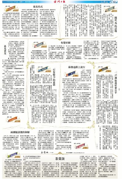 2025年今晚澳门和香港特马，全面释义与落实周全