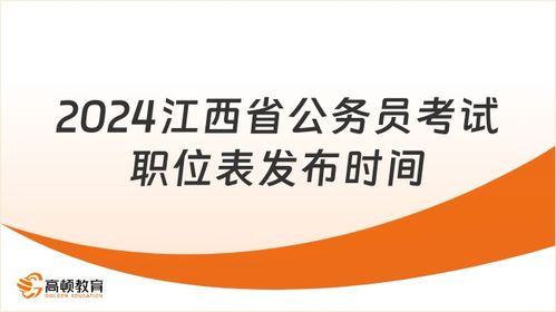 江北省公务员报考条件详解