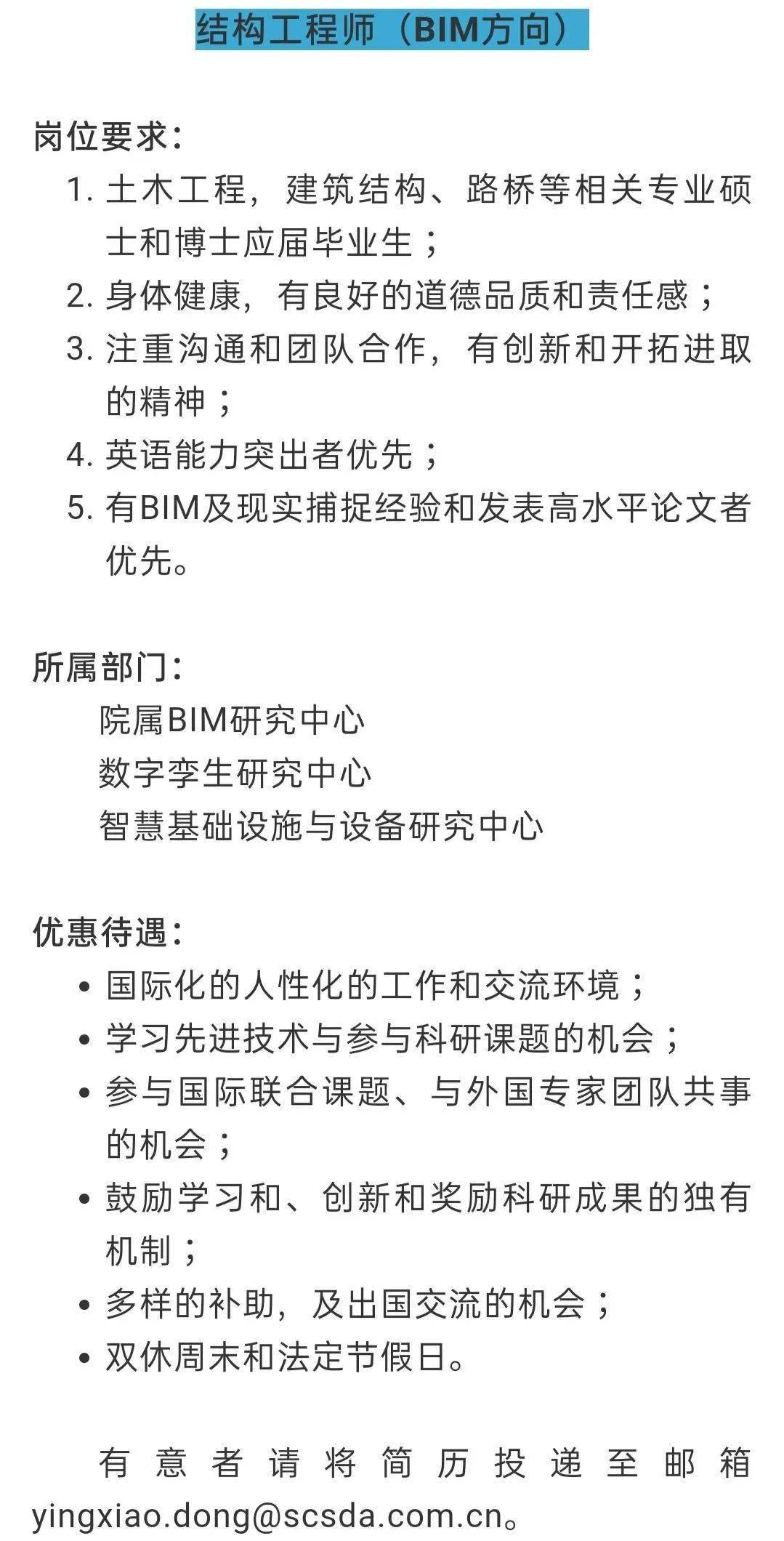 建筑人才博客，招聘信息的桥梁与未来展望