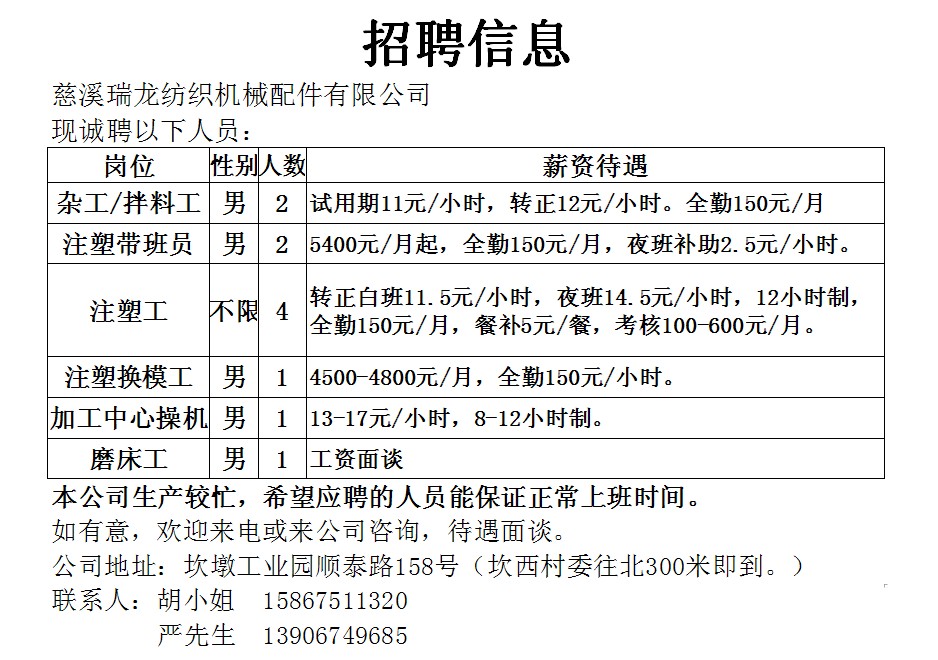 建德人才网招聘信息网，连接企业与人才的桥梁