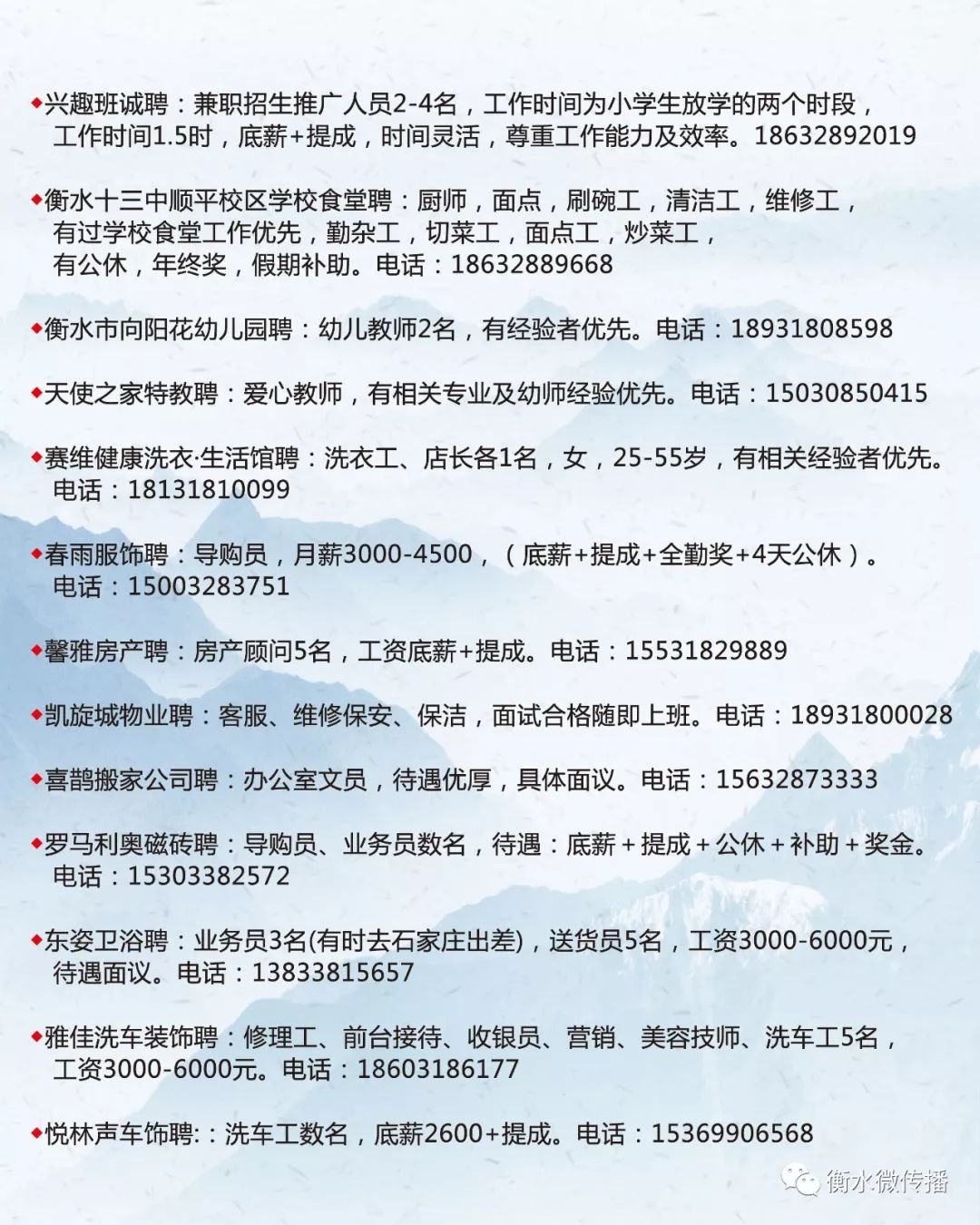 郏县招工信息最新招聘，开启职业发展新篇章