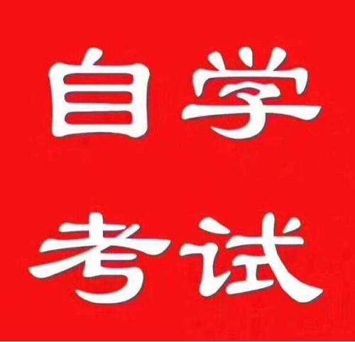 佳木斯自考网在哪里，探索自考之路的起点