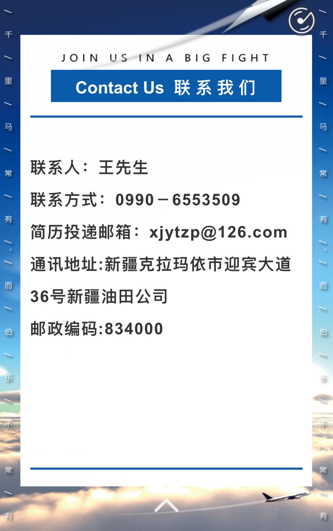 冀州招工信息最新招聘启事