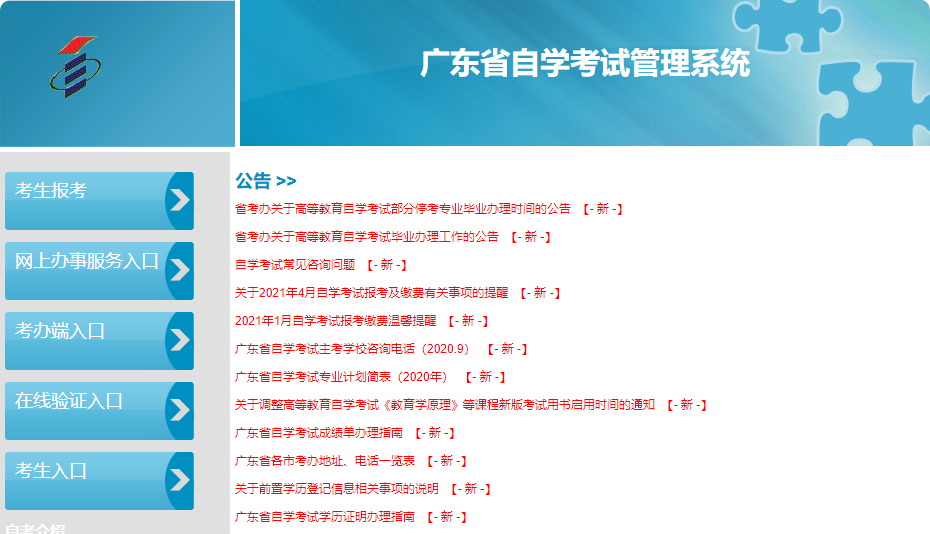 济南自考网准考证打印，全面指南与注意事项