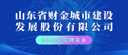 济南招聘人才招聘网，连接人才与机遇的桥梁