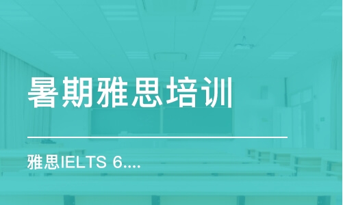 济南雅思培训排行，探寻高效学习路径