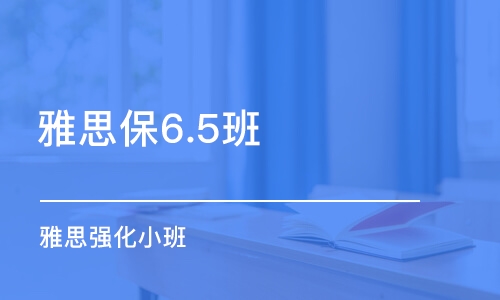 济南雅思培训，哪家机构排名更优秀？