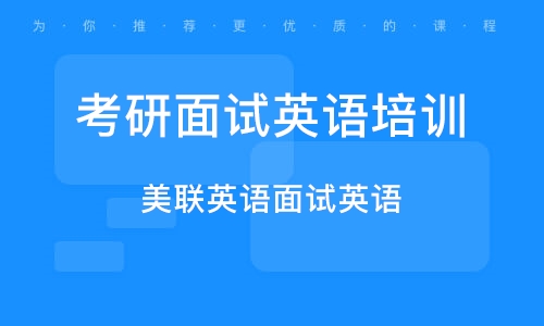 济南新航道英语面试，开启国际交流之门的钥匙