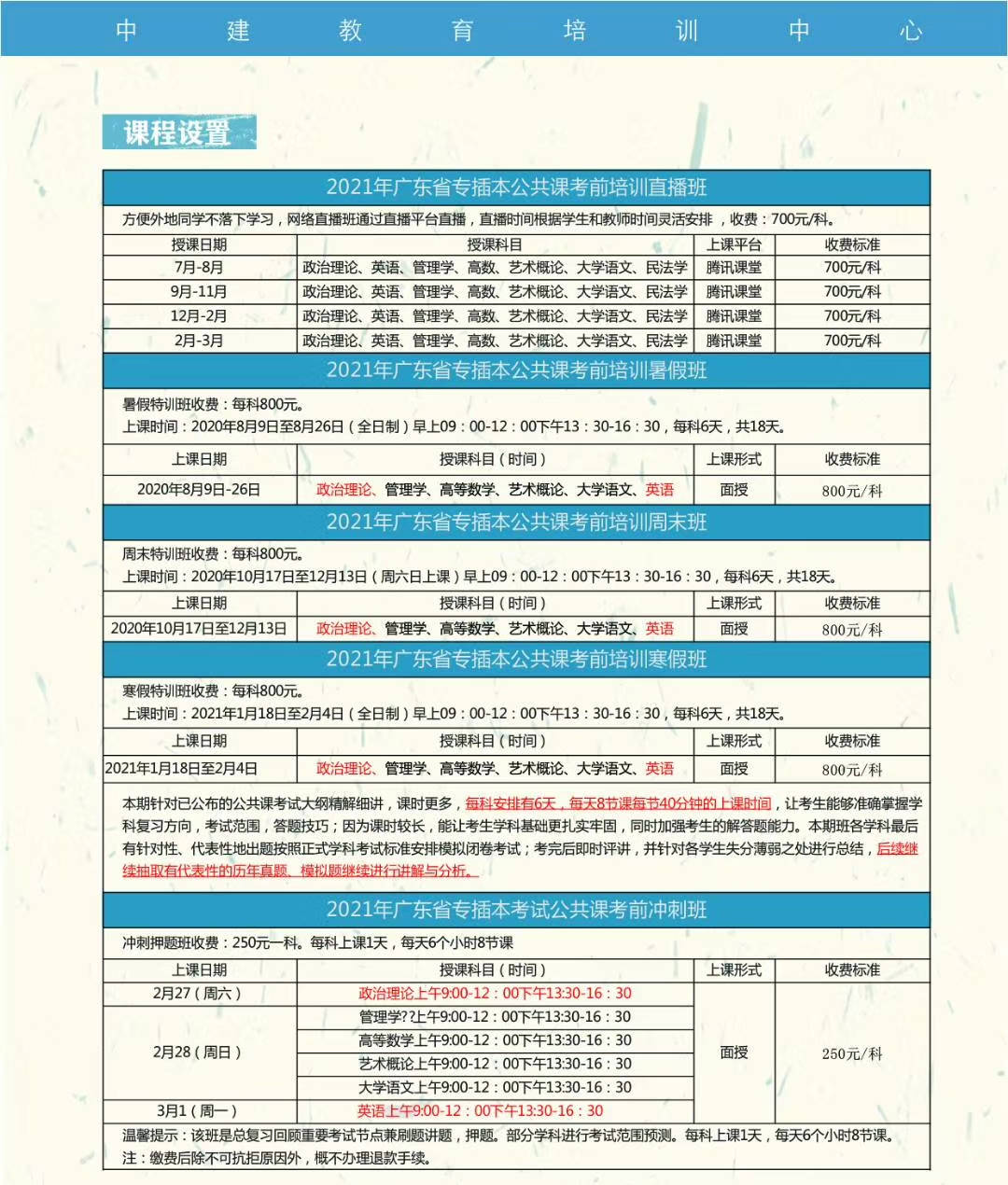 济南省考公务员报考条件详解