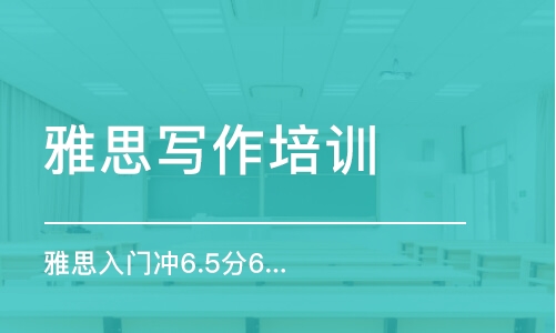 济南历下区雅思培训学费详解