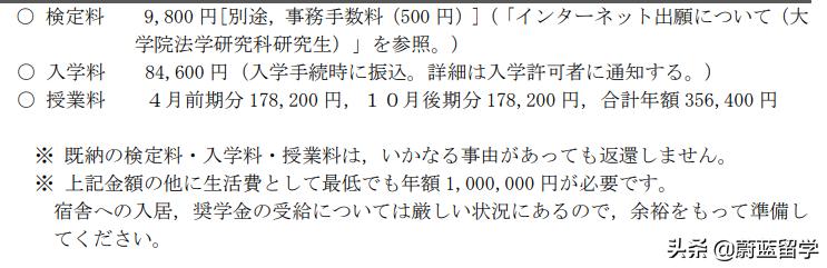 济南法学公务员报考条件详解