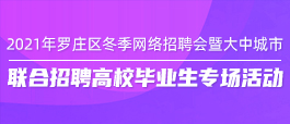 济南58同城护理招聘，开启护理人才新篇章