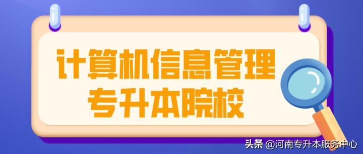 计算机专业专升本，提升自我，迎接数字时代的挑战