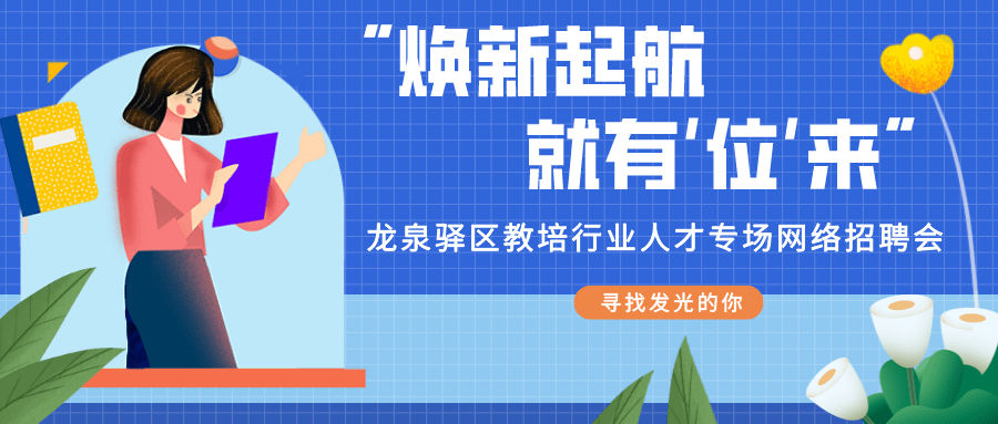 计量人才网最新招聘，挖掘行业精英，引领计量领域新未来