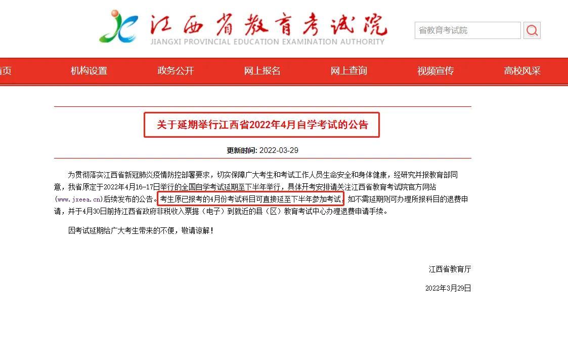 吉林自考网查询，开启自学成才的新篇章