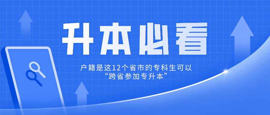 吉林省专升本英语，挑战与机遇并存的旅程