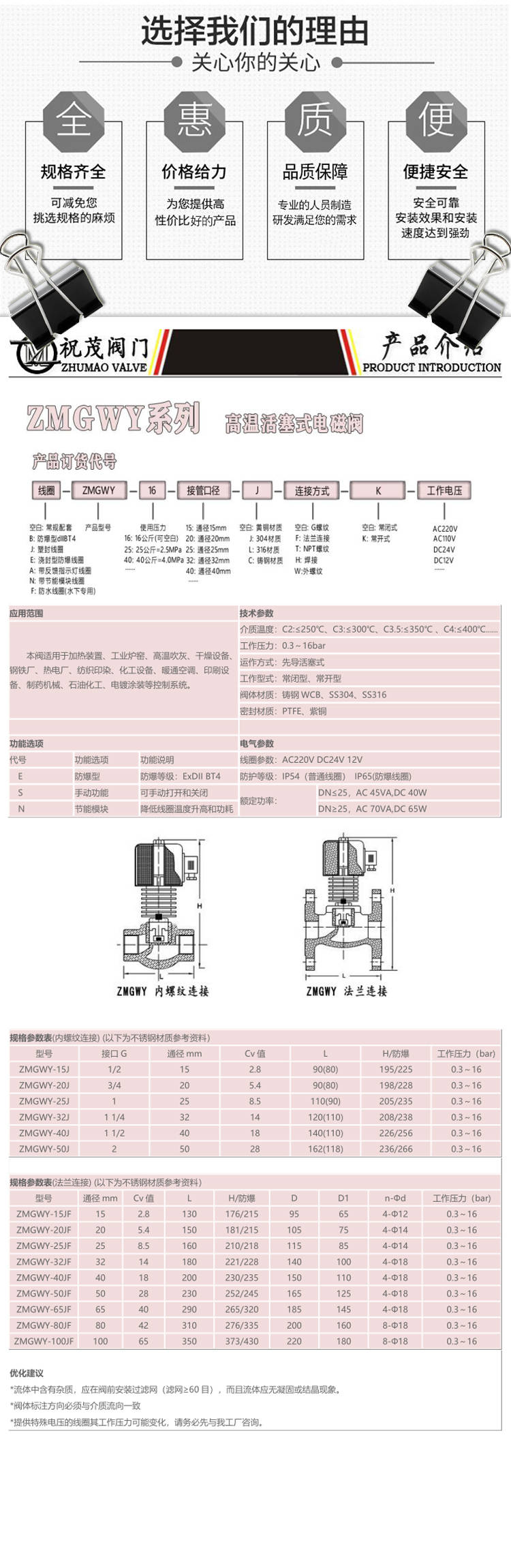 吉林电磁阀费用解析