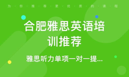 鸡西雅思外语补习班，开启国际交流之门的钥匙