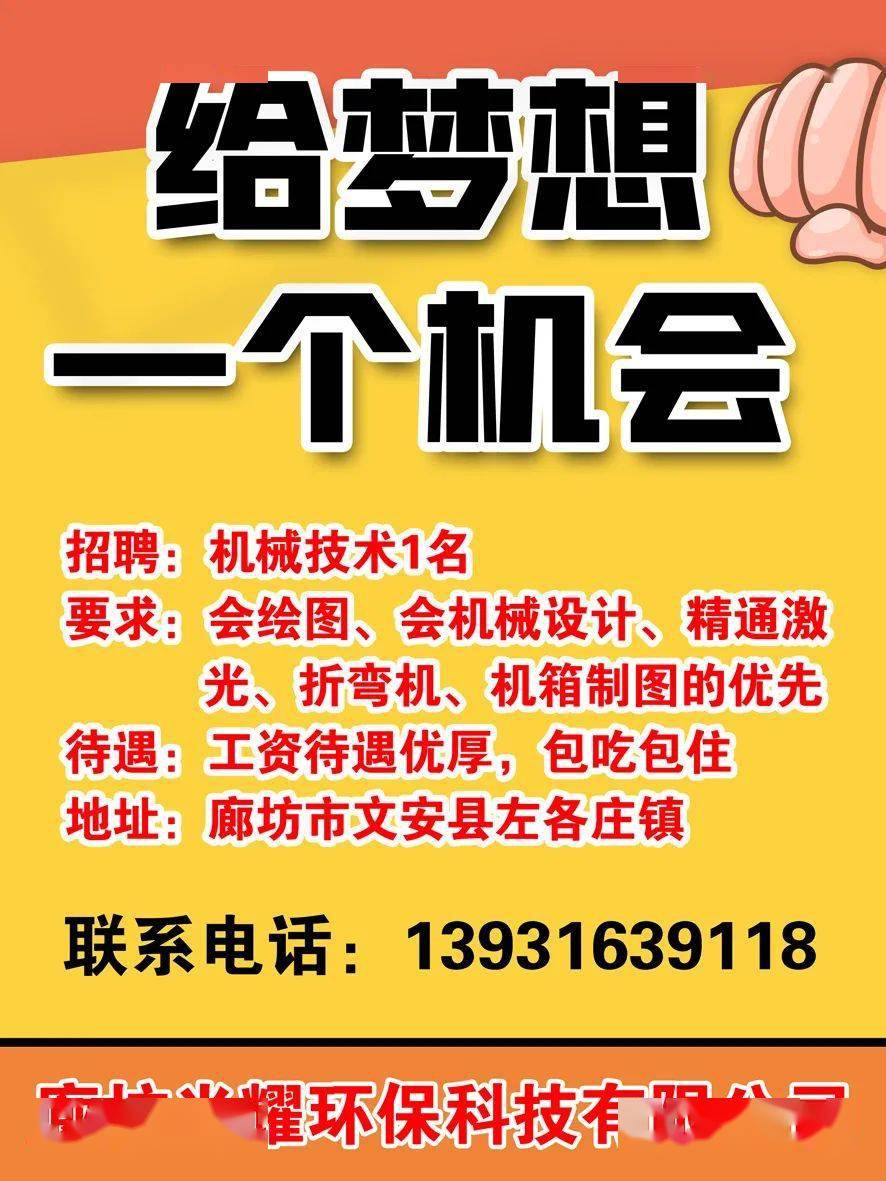 机械小厂招工信息最新招聘，开启职业生涯的新篇章