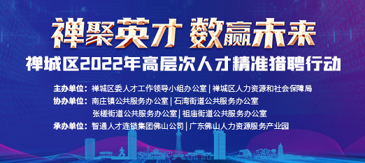 惠州智通人才网，打造人才与机遇的交汇点