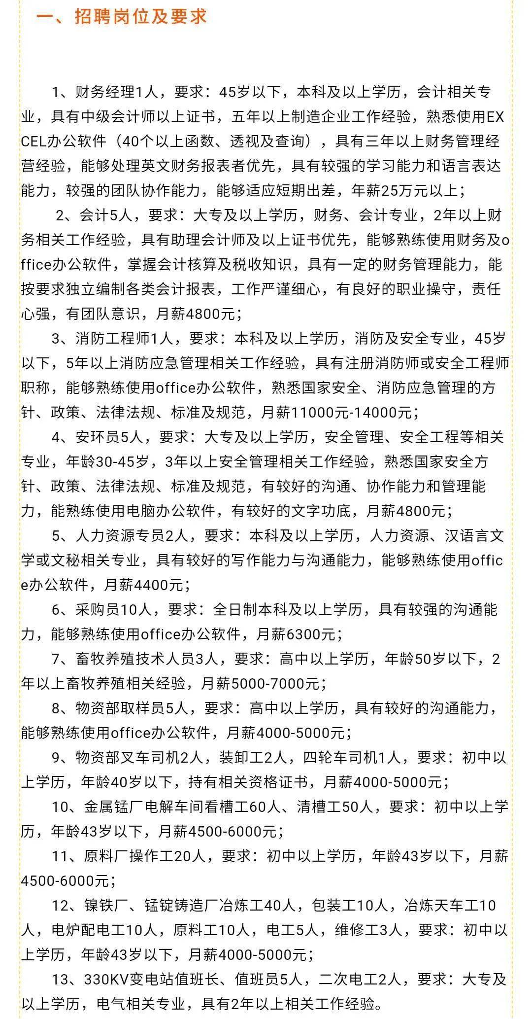 惠州求职人才网招聘信息，开启职业生涯新篇章