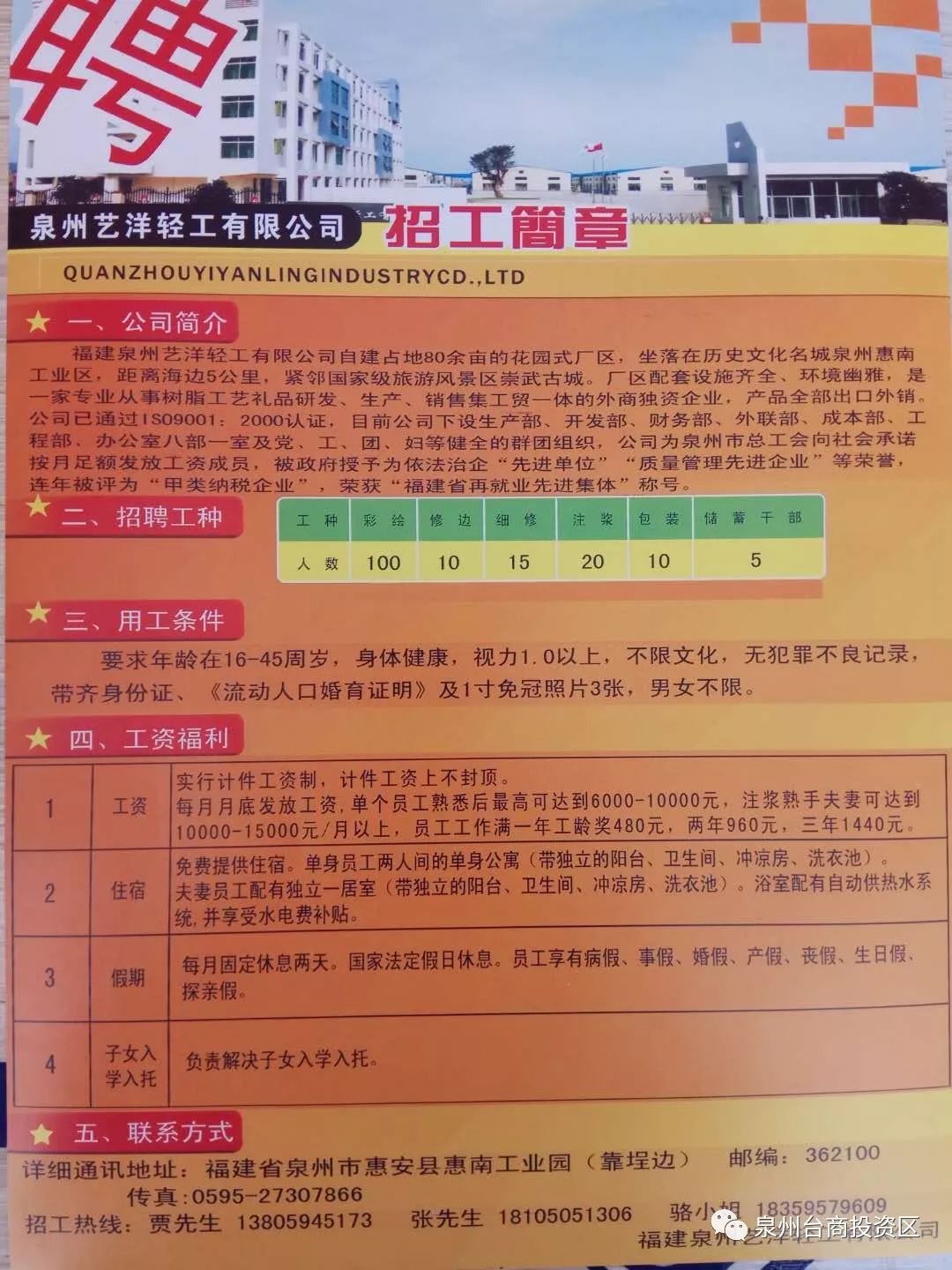 惠阳招工网最新招聘信息，掌握就业新机遇