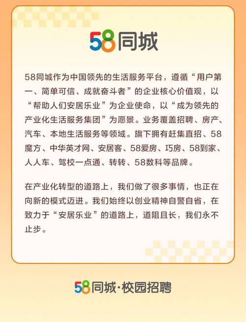 惠阳58同城销售招聘，开启职业生涯新篇章