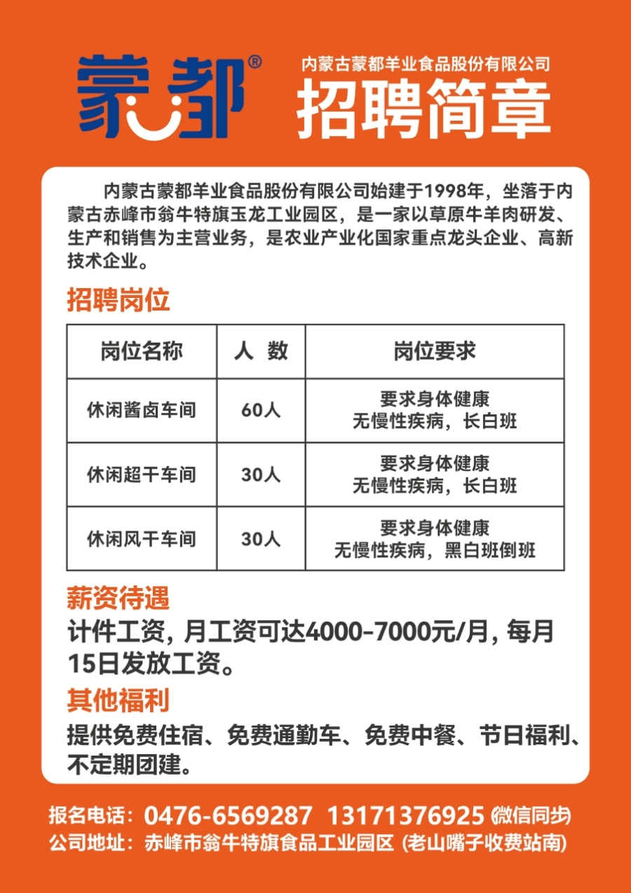 惠山最新招工招聘信息，开启职业生涯新篇章