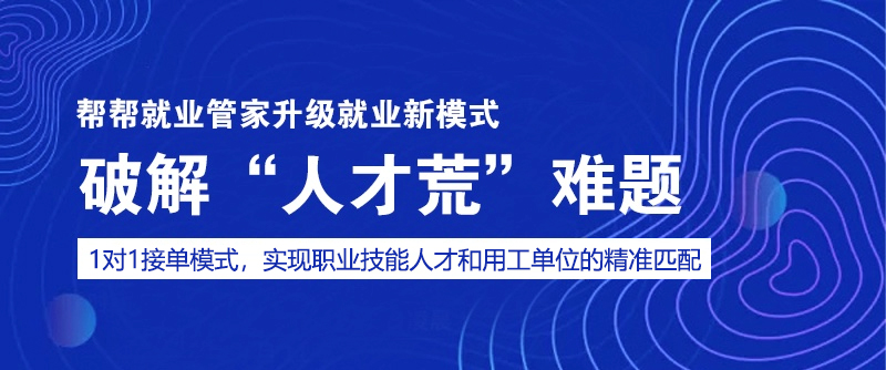 惠民人才招聘网，连接企业与人才的桥梁