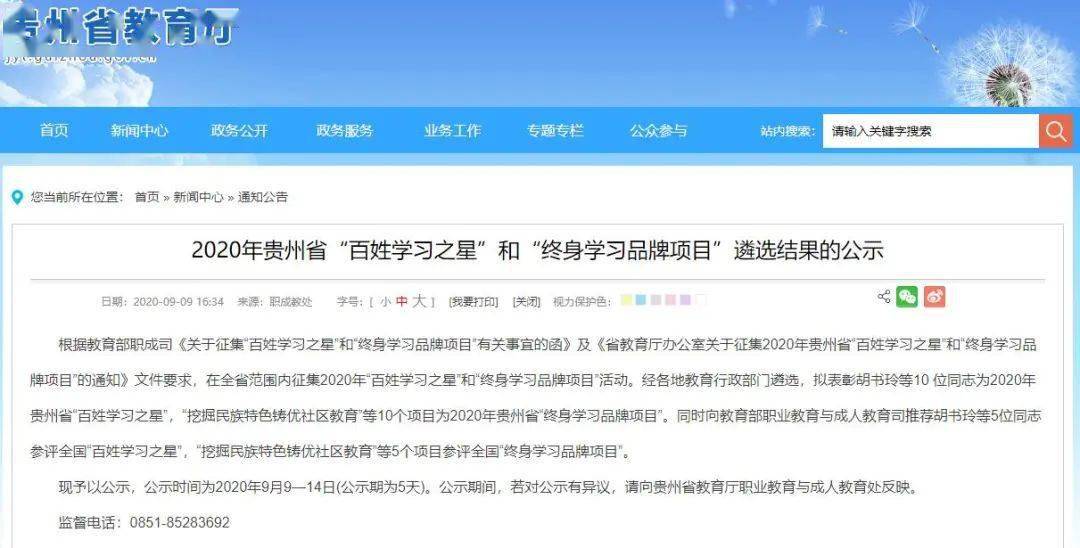 会泽县自学考试网官网，开启终身学习的数字门户