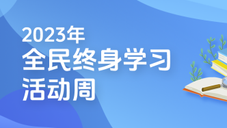 会宁县自学考试网，开启终身学习的智慧之门