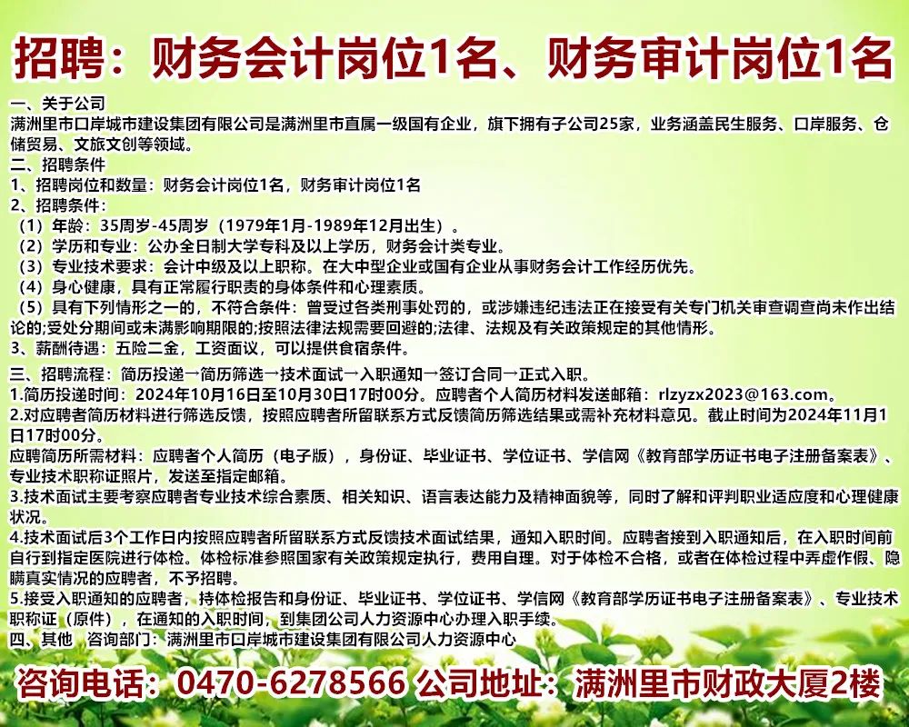 会计招工杭州最新招聘信息，掌握职业发展新机遇