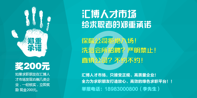 汇博人才网，重庆招聘的新选择