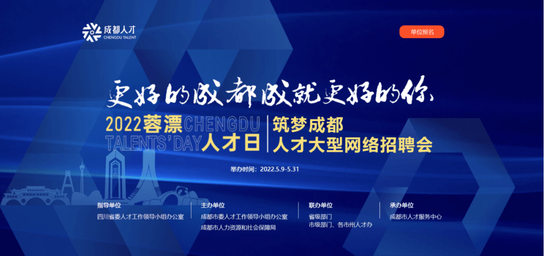 汇博人才网成都招聘，解锁蓉城职场新机遇