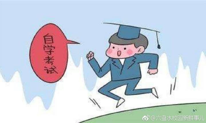 徽县自学考试网官网登录，开启自学成才的新篇章