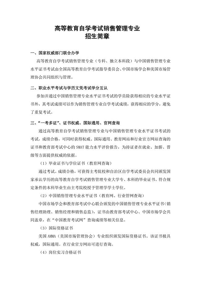 珲春自考网，开启终身学习的智慧之门