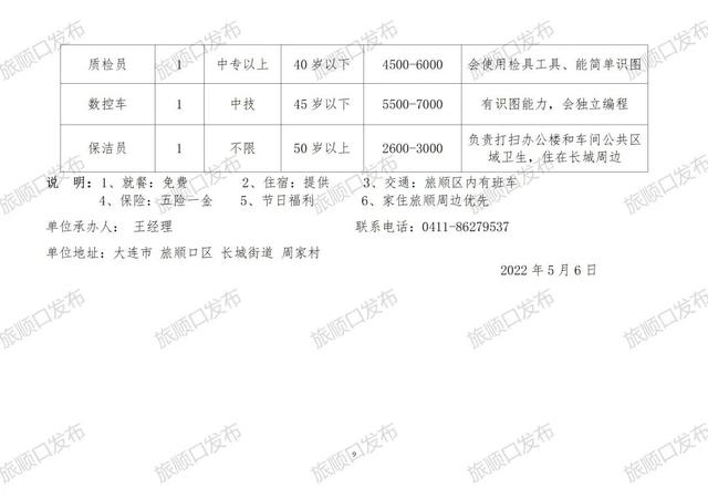 璜塘招工最新招聘信息