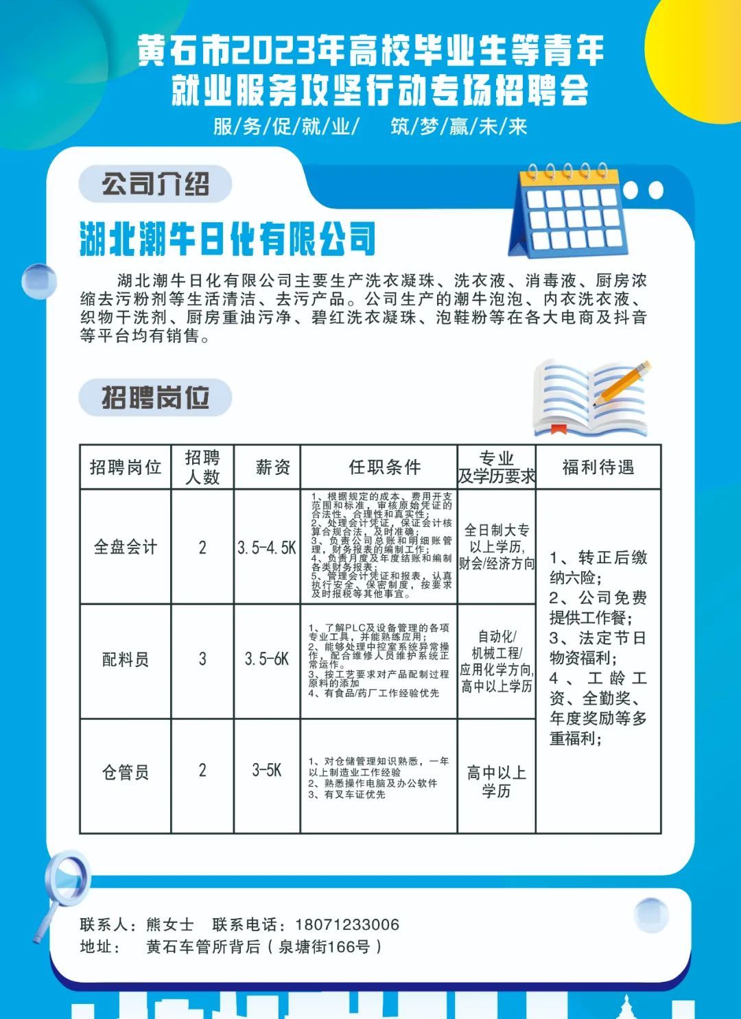 黄石人才网最新招聘技工，技能与机遇的交汇点