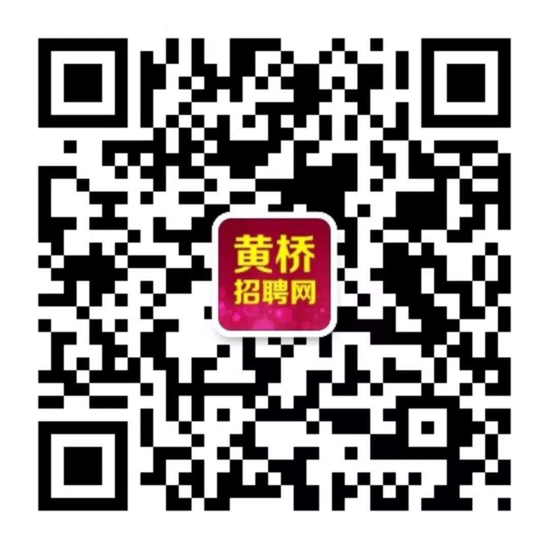 黄桥招工信息最新招聘