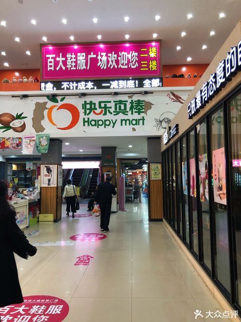 淮北百货店品牌综述