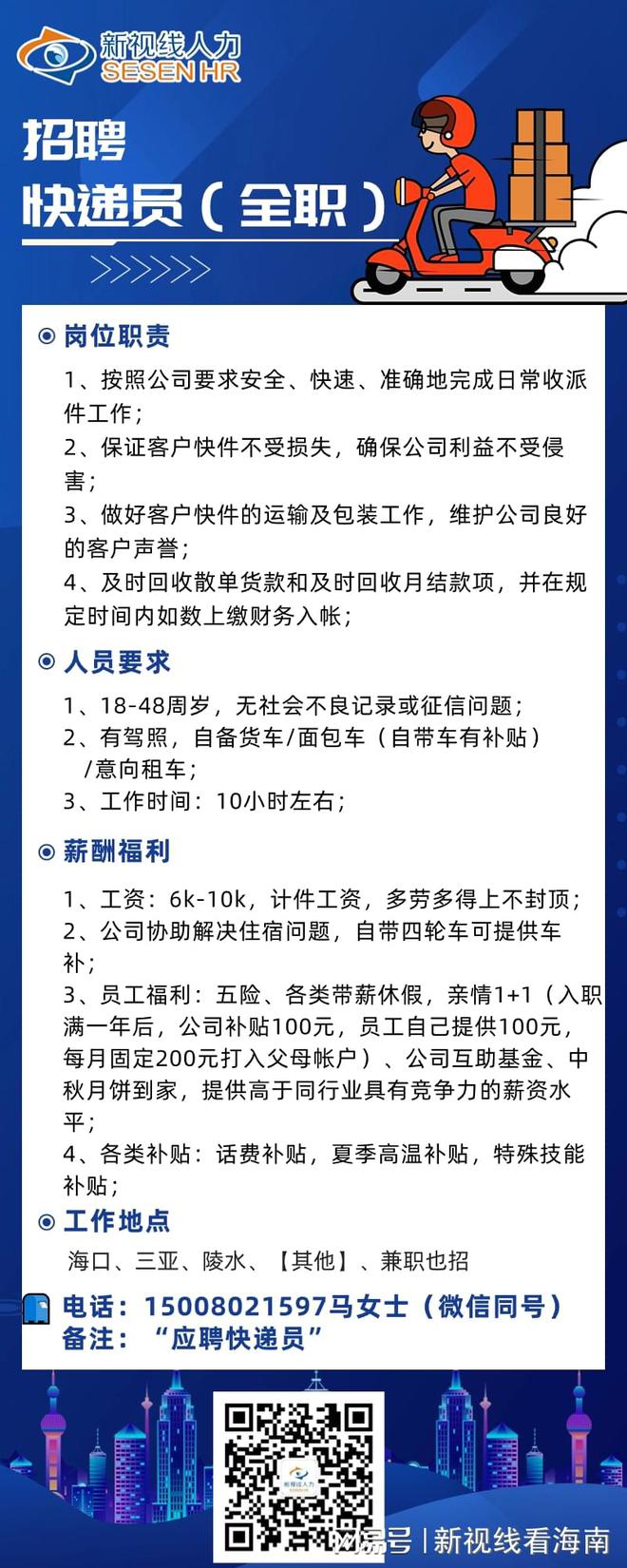 淮安快递招工最新招聘信息，加入快速崛起的物流行业