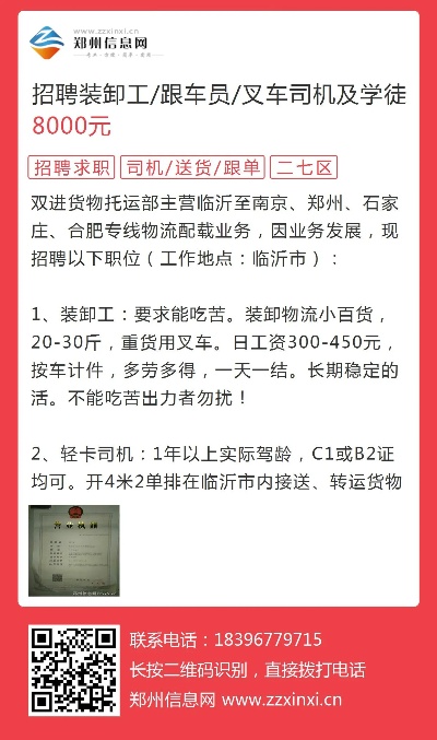 淮安开车招工最新招聘信息，探索驾驶职业新机遇