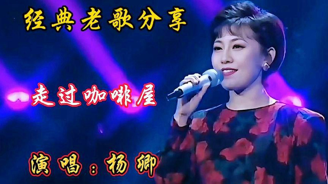 经典永流传，好听春节老歌曲视频的回响
