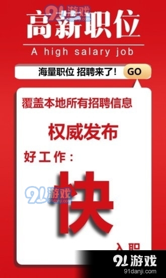好工作人才网最新招聘信息，开启职业发展的新篇章