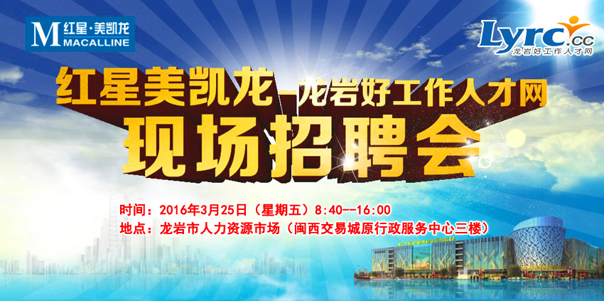 好工作人才网最新招聘信息，开启职业发展的新篇章